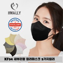 화림 KF94 새부리형 컬러마스크 더마테스트인증 최상급원단 50매, 회색50매