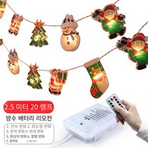 국경 간 새로운 크리스마스 장식 조명 빛나는 크리스마스 트리 펜던트 룸 장식 안뜰 레이아웃 휴일 LED 조명, 2.5 m 20 램프 방수 배터리 원격 제어