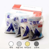 쌍곰 홈멘트 줄눈시멘트 백시멘트 칼라 5kg, 아이보리, 아이보리