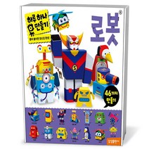 하루 하나 만들기 로봇, 상세페이지 참조, 상세페이지 참조
