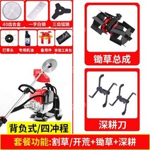 배낭형 잔디깎이 예초기 제초기 휘발유 예치기 전정기 예취기 잔디깍기, 운반+괭이조립+깊은쟁기질칼