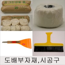 도배부자재와 시공도구모음, 한지초배지 10장