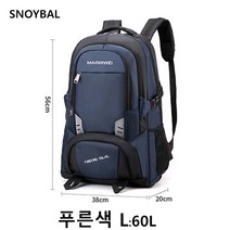 SNOYBAL 등산가방 등산배낭 백패킹배낭 여자등산가방 남자등산가방 50L 60L, 푸른색