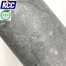 KCC 대리석인테리어필름(ST-684)마블 무광122X100 시트지