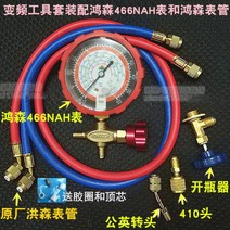 R410a 충전 키트 AC 충전 호스 R134a R22 R404a R410a 매니폴드 게이지 호스 키트 공기 상태 냉 충전 테스트용