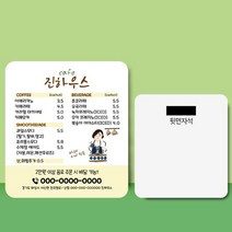 종이 자석 전단지 주문 제작 인쇄 9 x 10cm 1000장 카페 디저트 커피, 2023032105