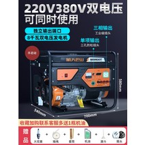 소형발전기 캠핑용발전기 무소음발전기 충칭 항공 우주 바산 4kw 발전기 가솔린 220v 가정용 소형 주파수 변환 야외 휴대용 380 낮은 음소거, 8kW는 동시에 220380v를 사용 가능동시에