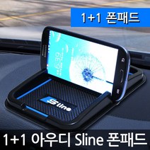 디씨몰 논슬립 패드형 스마트폰 거치대, 아우디 S-line
