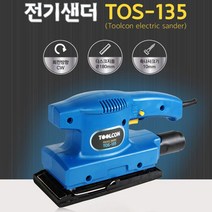 TOS-135 툴콘 사각샌더 전기샌더 오비탈샌더 전동샌더 TOS135 _ 97968EA, 본상품선택