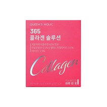 퀸즈홀릭 365 콜라겐 솔루션, 2박스