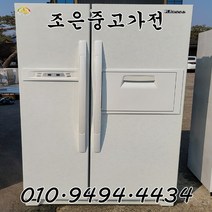 (중고냉장고) 위니아 클라쎄 571L 양문형 냉장고 서울/인천/용인/수원/평택