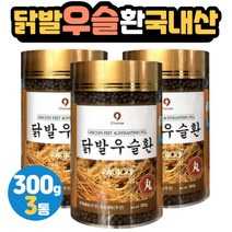 닭발 우슬환 접골초 중년 남성 여성 노인 어르신 선물 부모님 결혼기념일 아내 와이프 생일 생신 아빠 엄마 할머니 할아버지 환갑 칠순 어르신 교수님 방문 감사 오가피