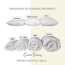 [까사에세이] 주문제작 헝가리구스베개솜 (80%), 스탠다드