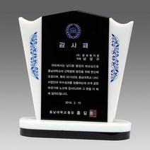 크리스탈 감사패 부모님 감사패 회갑 칠순 퇴임 퇴직 공로패 LED LED조명기능 자개 원목, 1개, G2041