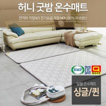 일월 허니굿밤 온수매트 22년형 홈쇼핑제품, 허니굿밤 온수매트 싱글