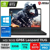 MSI GP66 레오파드 11UG RTX3070 배그 게이밍 주식 영상편집 고성능 노트북, 32GB, SSD 1TB, Windows10 프로