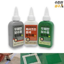 소포장 소용량 페인트 방수제 누수 외벽 옥상 크랙 보수제 방수, 회색