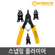 워크사이트 스냅링 플라이어 WT1128 일자 곡형 교체형