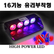 창문부착형싸이키 경광등 간편장착 파박이 시거잭 led, 3기능8구(블루/레드)