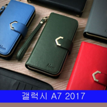 갤럭시 A7 2017 닛소 페플 지퍼 A720 케이스