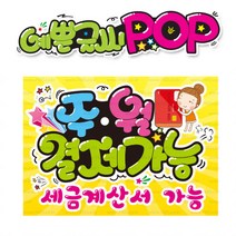 ( 주월결제가능 ) 