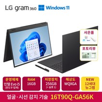 2022 LG전자 그램 16T90Q-GA56K (40.6cm 인텔12세대 앨더레이크 CPU NVMe 256GB 16GB), WIN11HOME, 16GB, 768GB, 코어 i5, 블랙