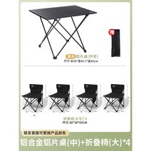 아웃도어 접이식 책상과 의자 캠핑 장비 용품대전 휴대용 알루미늄 계란말이 테이블, 올블랙미디엄테이블+블랙폴딩의자_4
