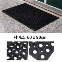 현관 미끄럼방지 물빠짐 실외 생고무매트 출입문발판 발판매트 신발깔판 러버매트 신발털이, 블랙