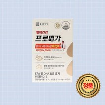 혈행 건강 프로메가 rtg 알티지 오메가3 듀얼 비타민D 60캡슐 1박스 영양제 + 마스크 사은품