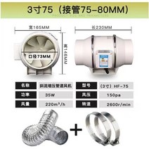 이동식 배기팬 주방 욕실 환기 환풍기 정화 냄새 제거기, 3인치 75+2m 튜브+스냅 2 개