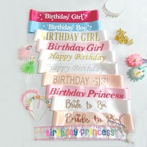 굿굿마켓 생일어깨띠 미스코리아띠 파티 모음 어깨띠, 1개, Birthday girl - 진핑