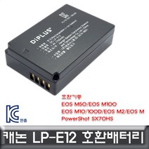 나sks1t1_캐논 EOS 100D 전용 호환배터리 KC안전인증제품 카메라밧데리 세트 DSLR 디카♥cleann, ♥Good-Life!!, ♥cleann!!