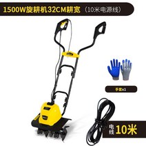 소형 텃밭 관리기 농업용 미니경작기 잡초제거기 밭가는 밭갈이기계 전기 흙갈이, 1500w+10m연장