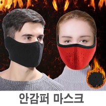 [겨울시즌] 겨울용 안감퍼 보온 스포츠 마스크 외출 귀마개 방한 많이 찾는 상품, 블랙