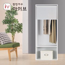 장인가구 메이슨 800 롤스크린 옷장+일반롤, 옷봉 1