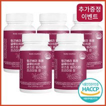 바디루틴 링곤베리 퓨레 글루타치온 로즈힙 엘라스틴 프리미엄 정 1000mg, 60정 x 5개