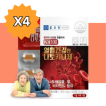 워라벨바이 낫토환 낫또효능 나토배양물 키나아제 나토자임 일본나토, 4개, 4개