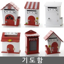 기도함 건의함 학교폭력신고함 소리함 소통함 기도함 칭찬함 의견함 고충처리함 사원의소리함 제안함, 자물쇠 플라워 옐로우 - 기도함