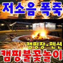 [저소음무소음] 불꽃놀이 폭죽세트 스파클라 스파클러, 5-70cm골든 스파클라(50개)