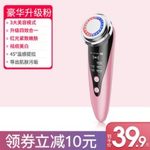 고주파리프팅 가정용 피부관리 휴대용 리프팅 진동 미용기기 탄력기기, 핑크