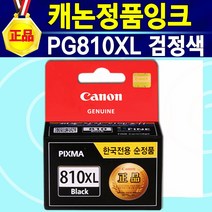 [캐논] 정품잉크 PG810 검정 CL811 컬러 PG810+CL811 세트 잉크 PG810XL 흑백 CL811XL 칼라 PG810XL+CL811XL 세트 MX338 캐논328, 1개, PG810XL대용량검정