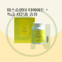 정품 미스슬렌더 다이어트 90정 녹차 카테킨 노폐물+ 다이어트 특별선물