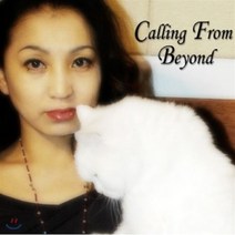 1집 Calling From Beyond - 엄성란