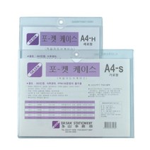 작업지시서 경질봉투 A4 포켓케이스 10개 파일 컬러화일 파일철