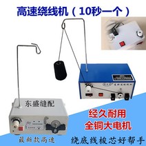 컴퓨터 재봉틀 자수기계 보빈 자동 미싱기 자수 재봉, Type C 지능형 고속 와인딩 머신