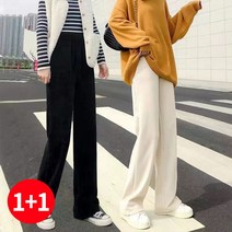 여자 바지 코듀로이 와이드 팬츠 1+1