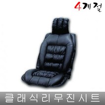 갤로퍼 시트커버 운전석 조수석 뒷좌석 사계절 리무진 열선 통풍 전달, 뒷좌석방석서포트_블랙레드 1ea