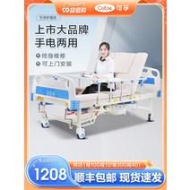 가정용 전동침대 리클라이너 병원 침대 전동홈케어침대 마비환자 병상 노인진료 편마비노인 병상특화, [12] 표준형(전동 등받이 + 전동 다리 리프트/다리