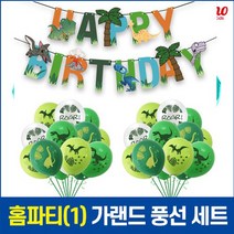 홈파티 가랜드 풍선 세트 할로윈 상어 공룡 히어로 생일파티 해피벌스데이 파티 풍선, 상어세트