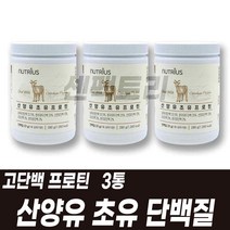 고단백 초유단백질 산양유프로틴 식이섬유 L아르지닌